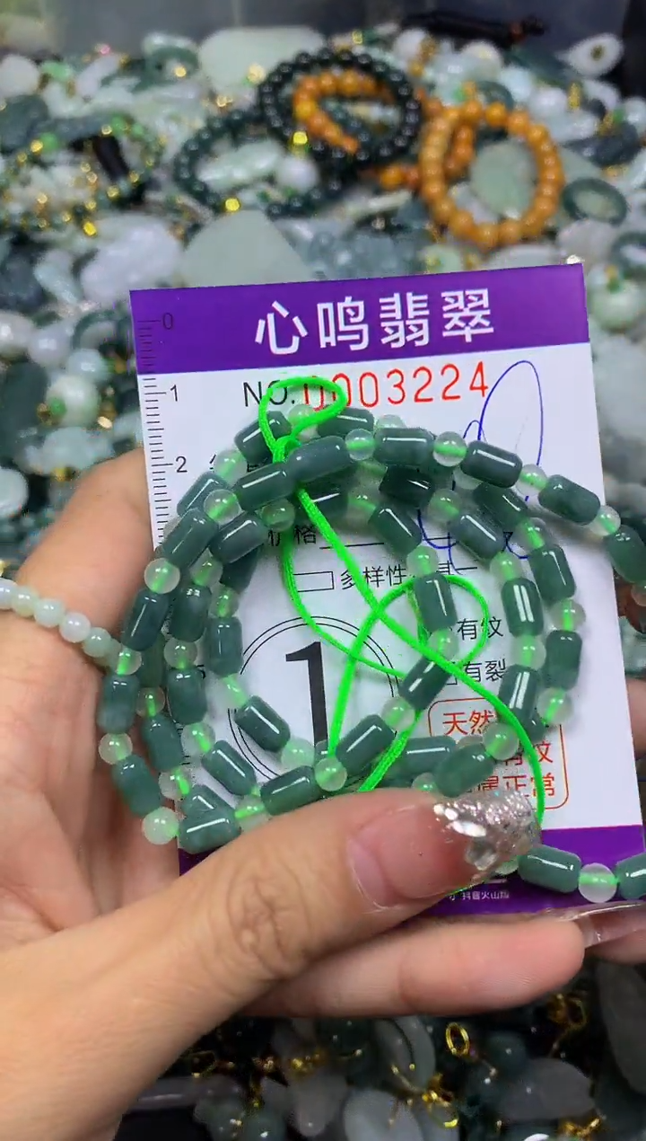 【闪购商品】翡翠颈饰未镶嵌闪购003224