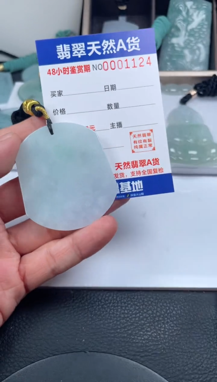 颈饰未镶嵌翡翠            