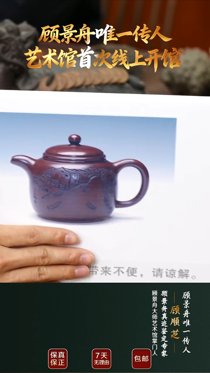 茶壶紫砂GSZ41袍尊老紫泥预售