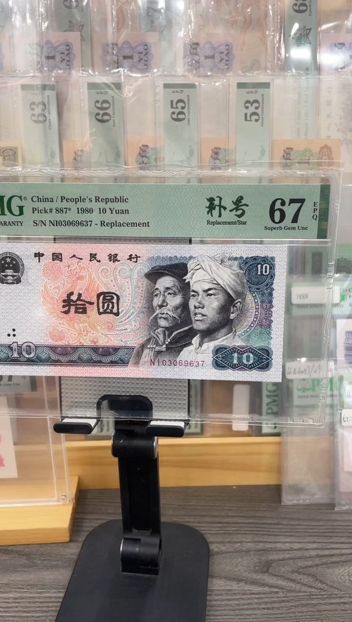 NI冠8010补号火凤凰67E无47 单张号码随机