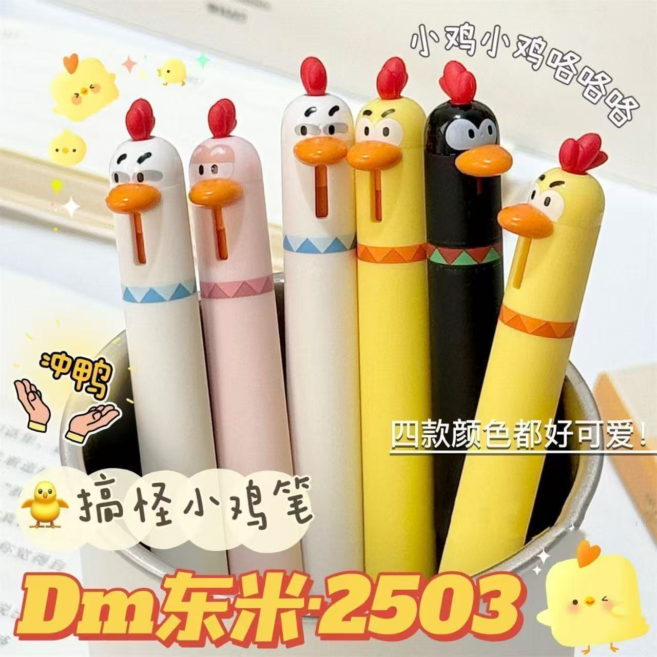 【黑墨-8支不挑杆】A15东米小鸡+鹦鹉,掉封蜡不售后