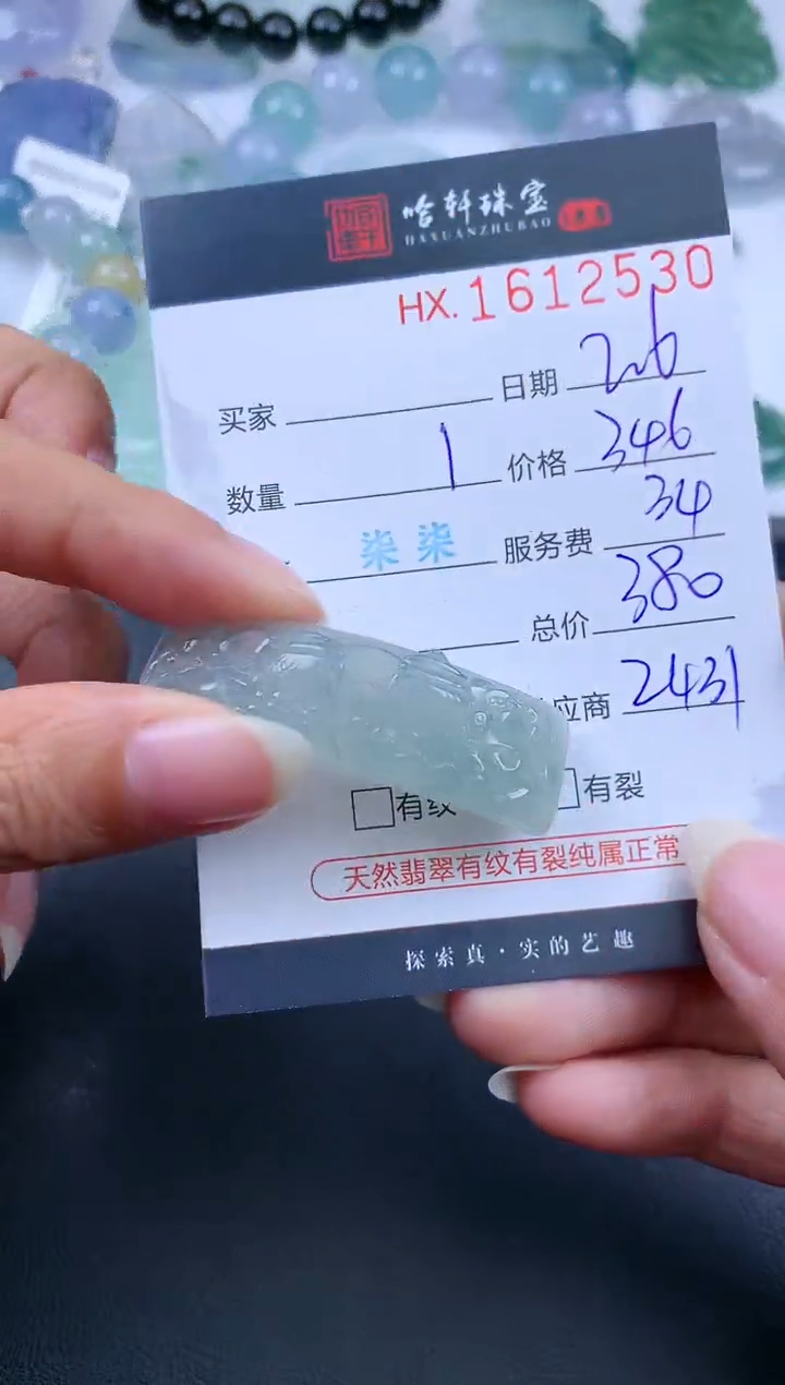 【闪购商品】翡翠挂件未镶嵌哈轩 手牌1
