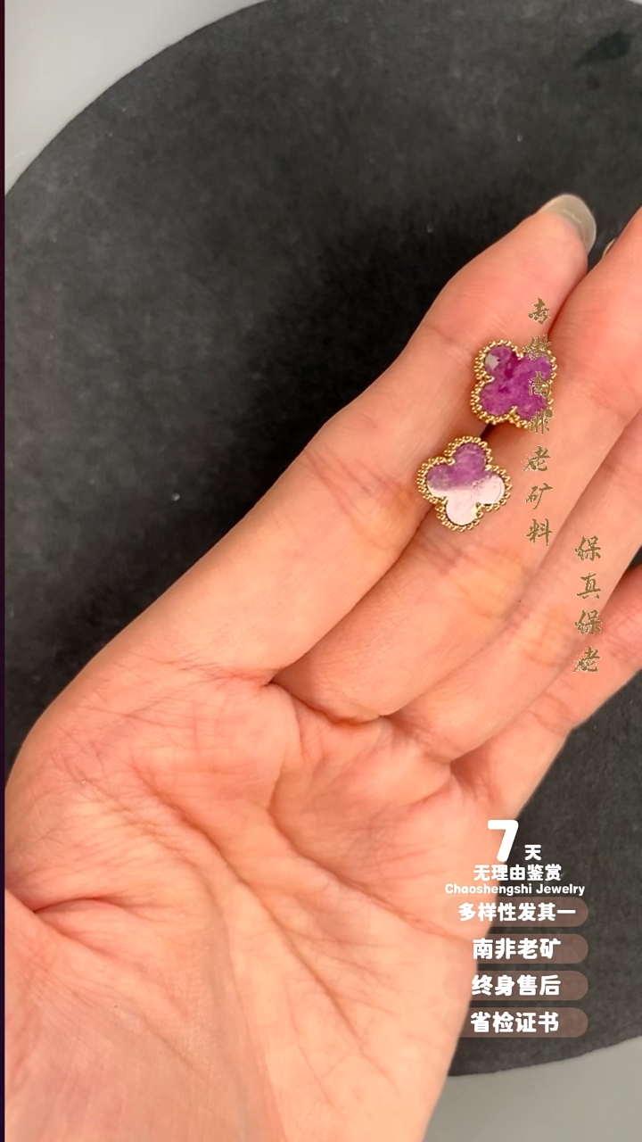 18K金镶嵌苏纪石（舒俱来）耳饰多样性发其一