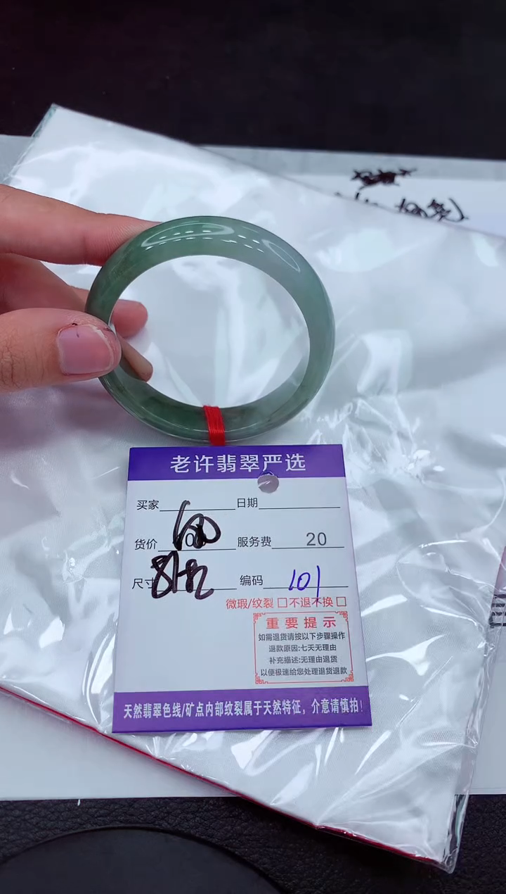 【闪购商品】翡翠手镯未镶嵌11111111111