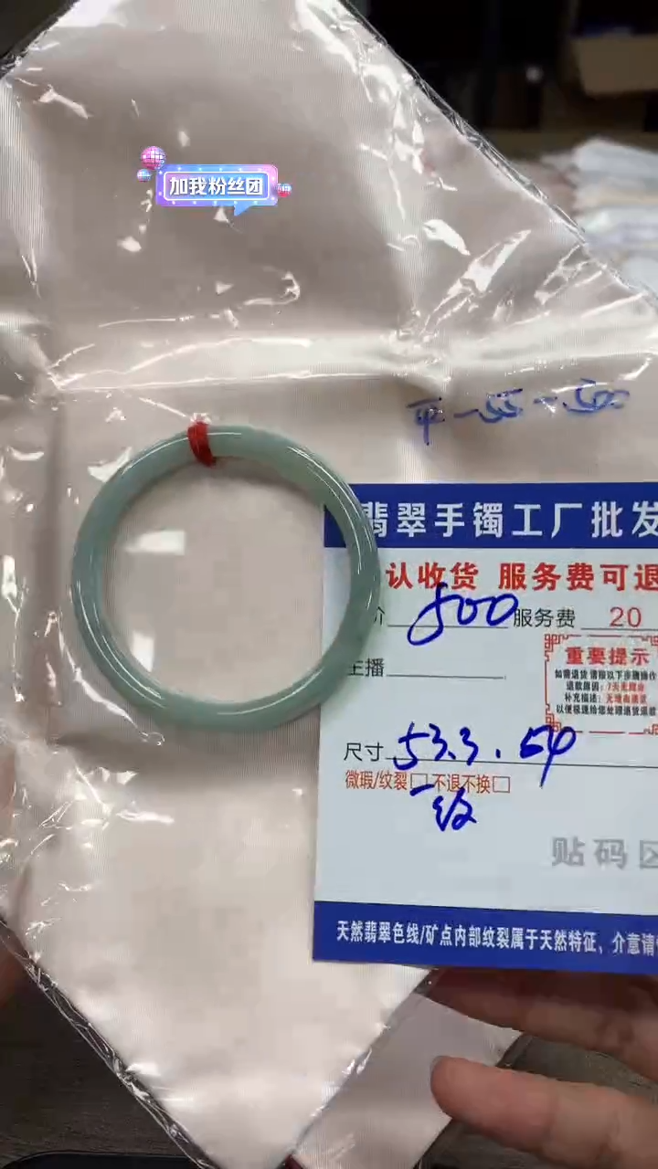 【闪购商品】翡翠手镯未镶嵌翡翠手镯