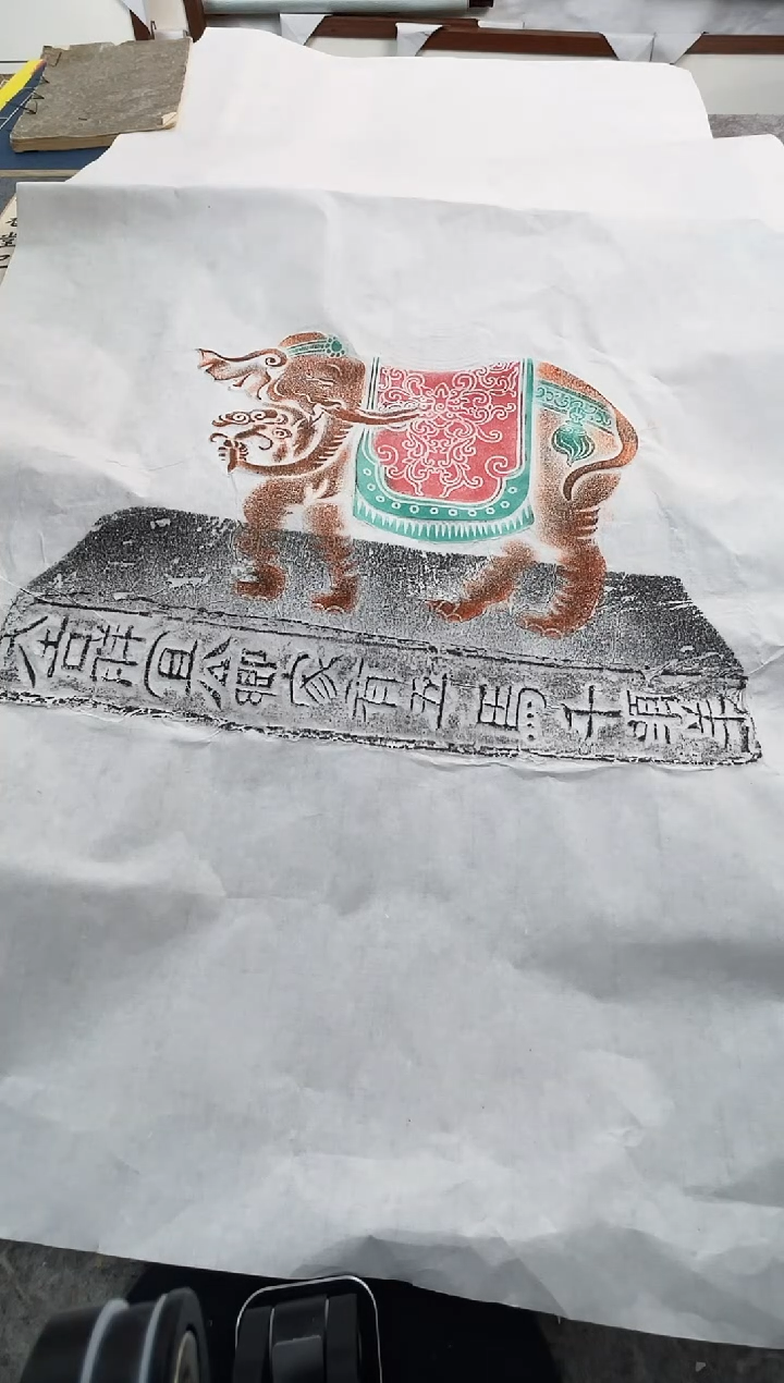昌化石印石拓片1111111太平有象