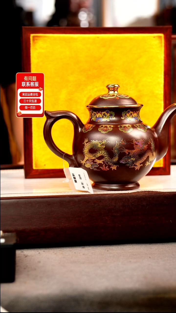 茶壶紫砂石红 酒樽 五龙珐琅彩