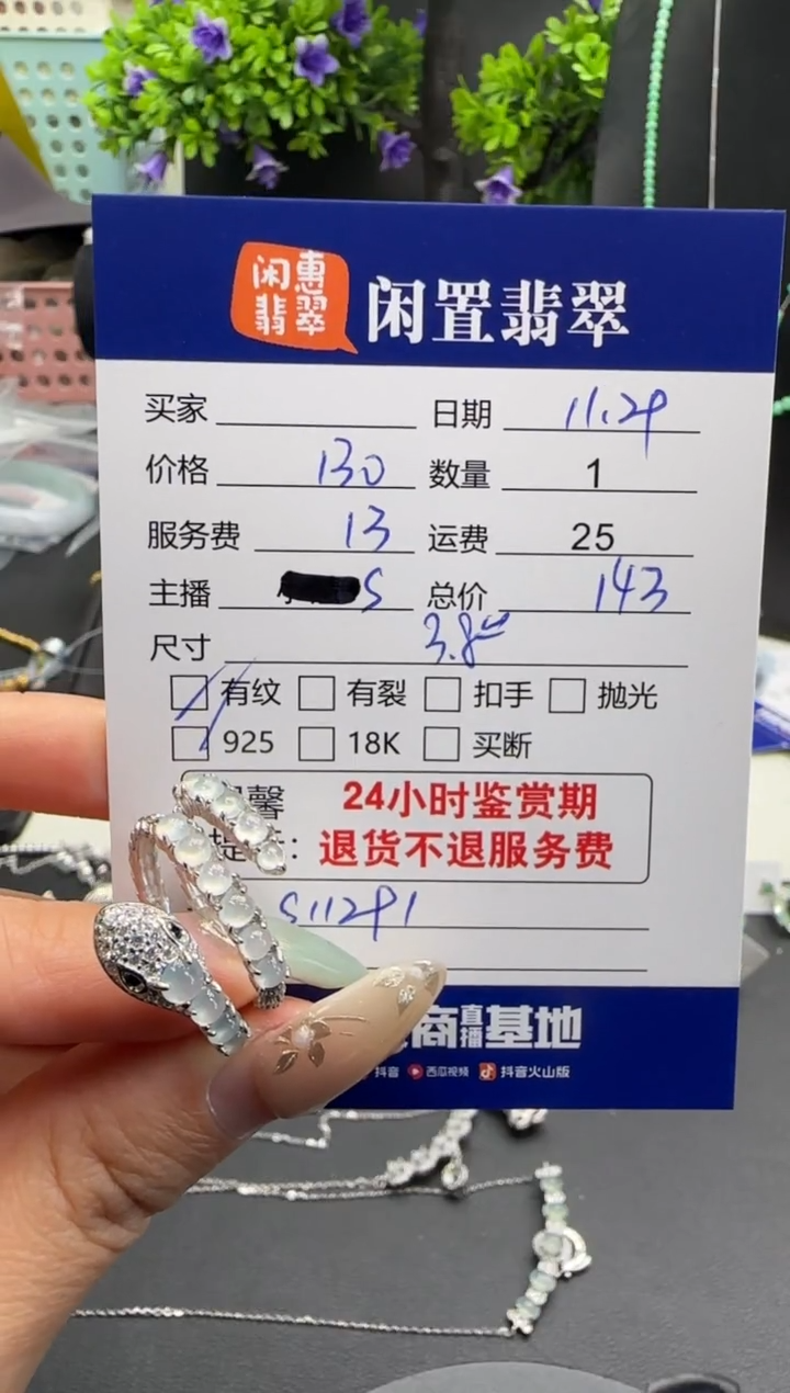 银S925镶嵌戒指翡翠翡翠戒指