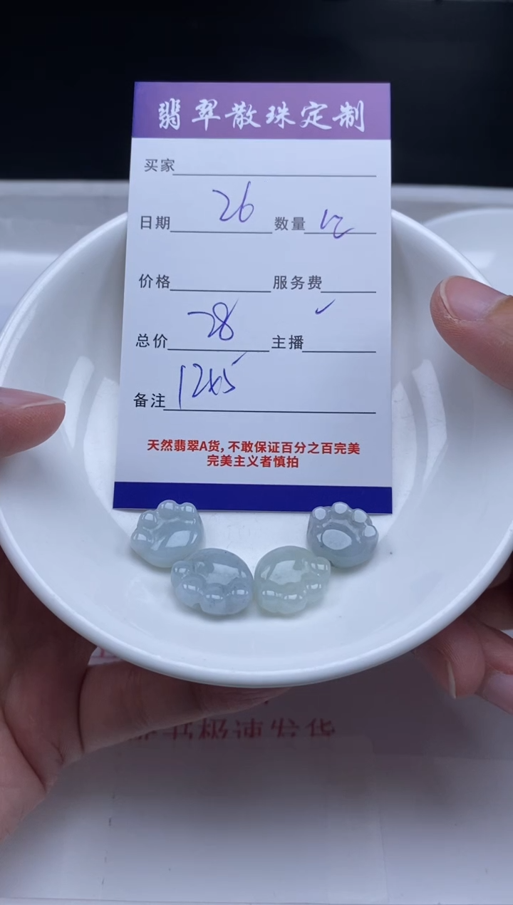 翡翠未镶嵌颈饰贞城散珠批发DIY编制