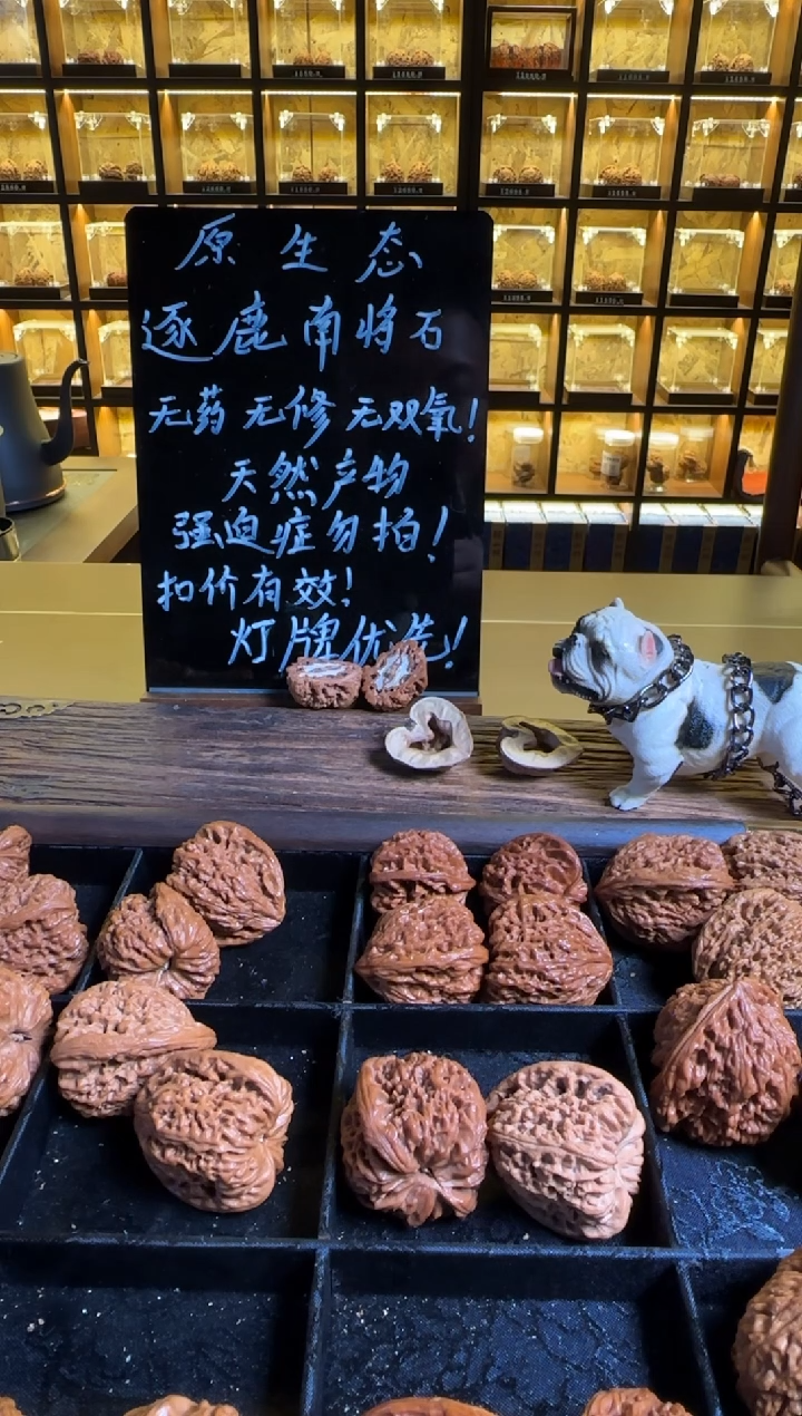 把件文玩核桃请****r南疆石