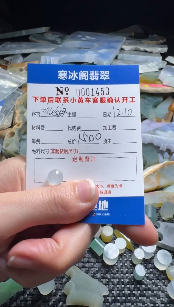 未镶嵌定制翡翠文**文天然A货翡翠1453