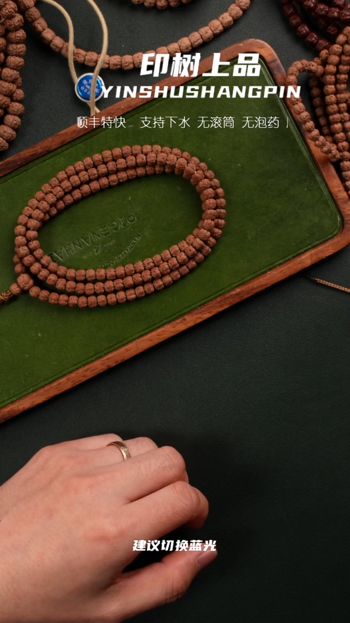 吊坠金刚菩提.超头五爪佛手108  6.2  0367