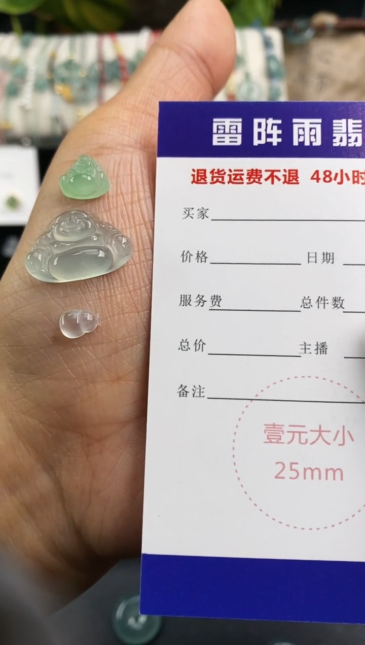 【闪购商品】翡翠裸石1350佛公+佛公+葫芦