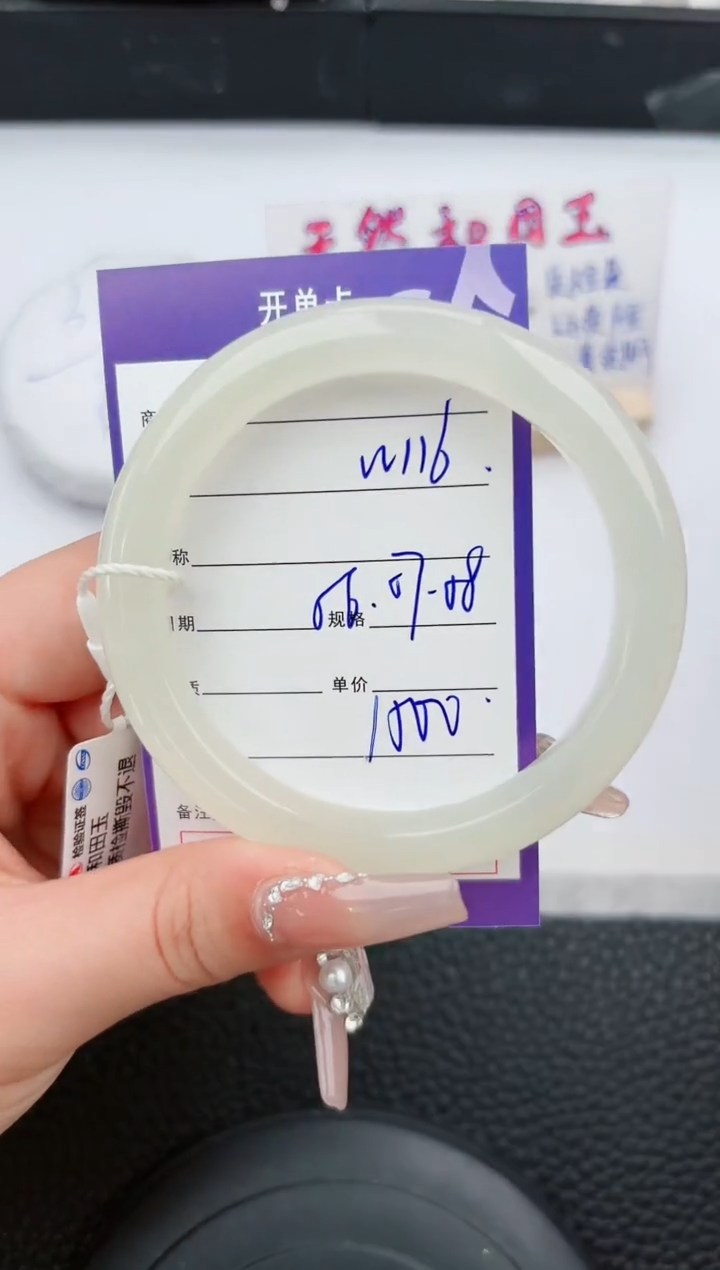 【闪购商品】和田玉手镯未镶嵌116微色差T3