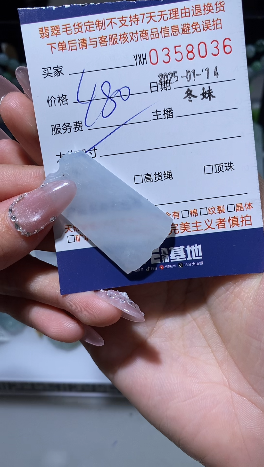 【闪购商品】定制翡翠未镶嵌翡翠358036