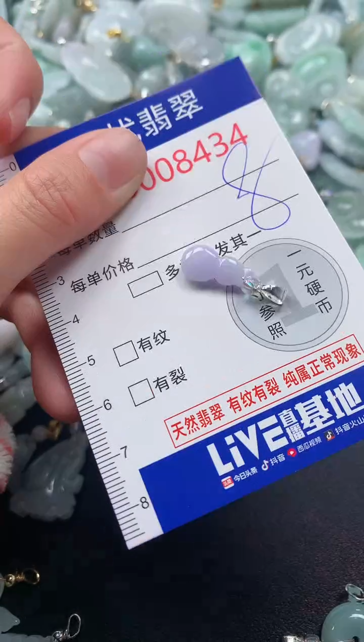 吊坠(不含链)未镶嵌翡翠8434