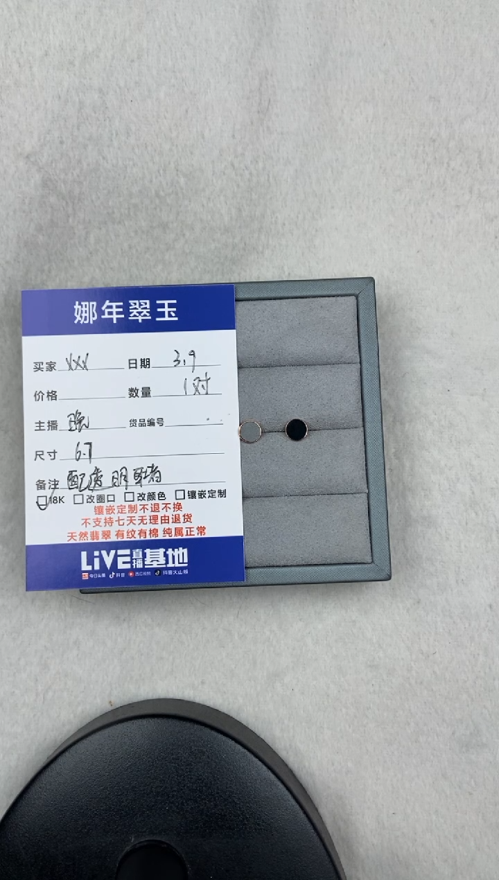 【闪购商品】翡翠耳钉18K金镶嵌耳钉一对