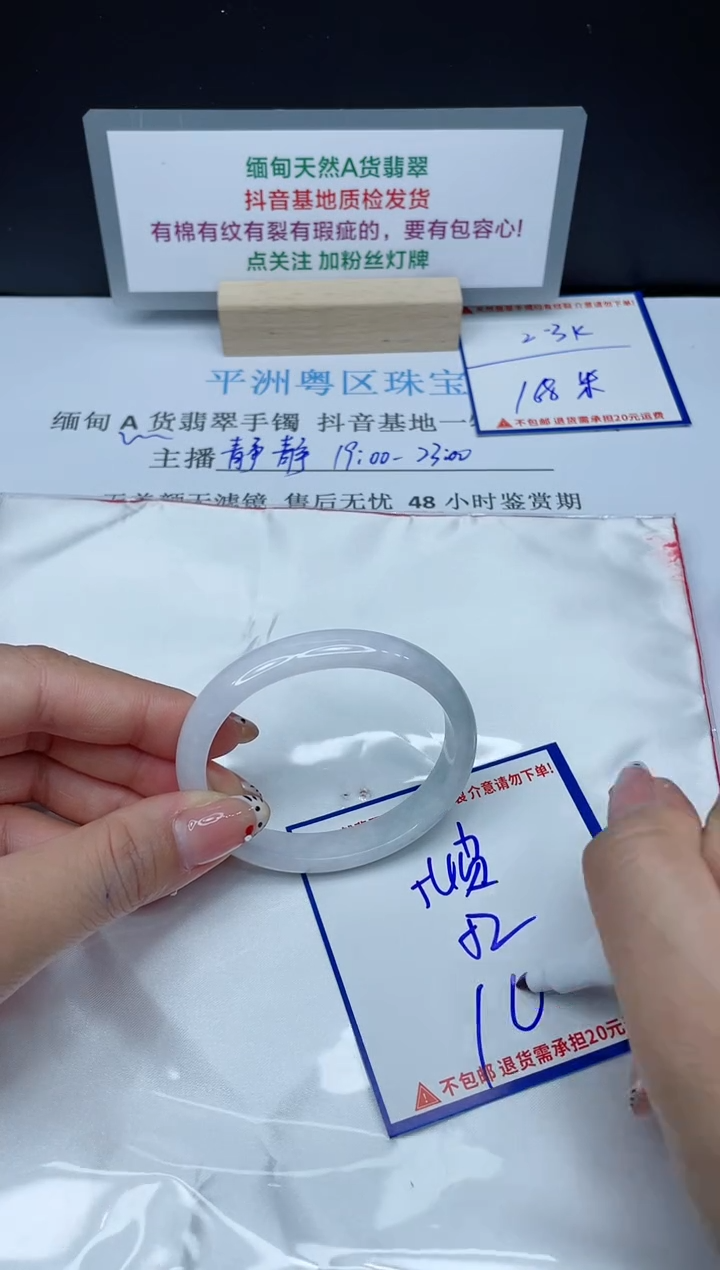 【闪购商品】翡翠手镯未镶嵌我