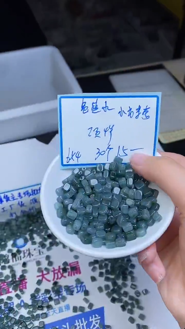 未镶嵌翡翠手饰危蓝水小方糖6*4mm30颗15元