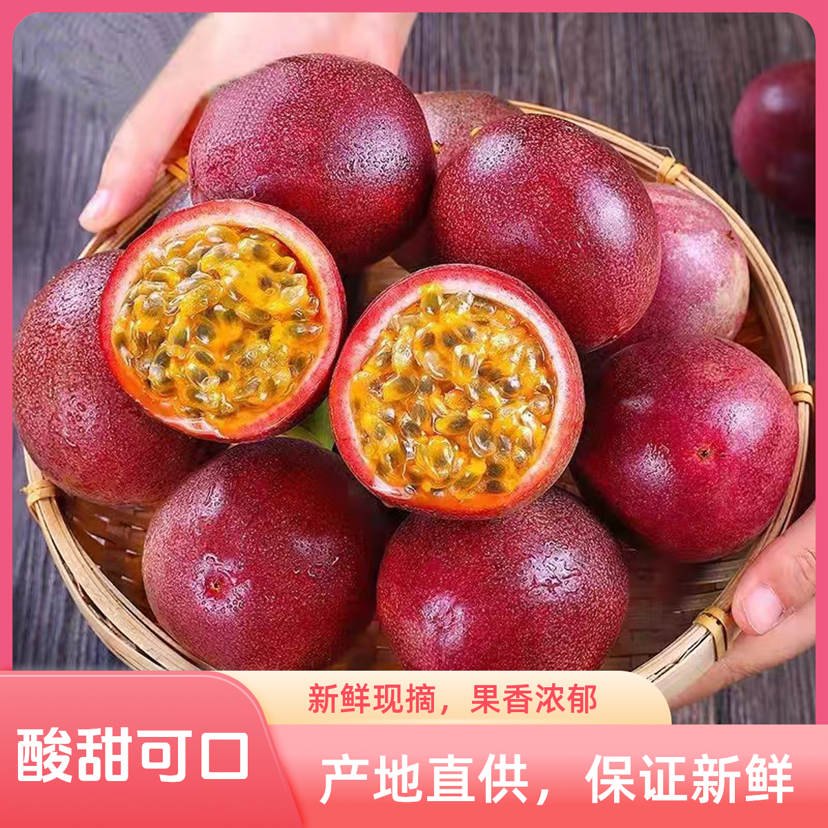 云南紫皮百香果新鲜饱满酸甜多汁整箱包邮孕妇水果