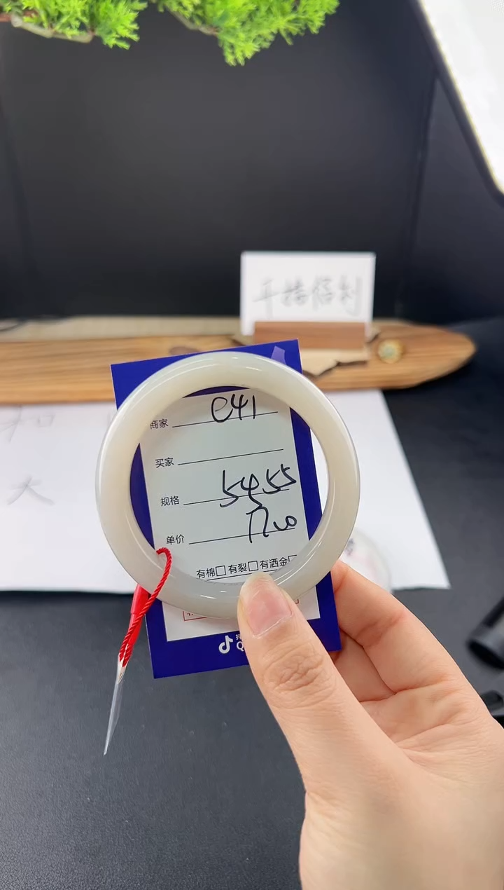 【闪购商品】和田玉手镯未镶嵌微色差E41