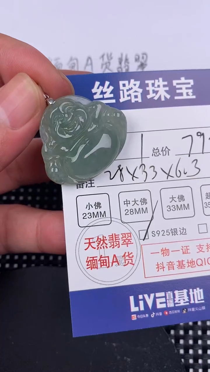 【闪购商品】翡翠颈饰银S925镶嵌挂件