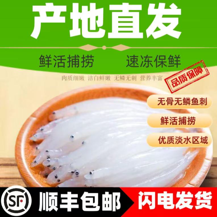 陆浑银鱼淡水银鱼宝宝辅食无骨无鳞无刺产地直发
