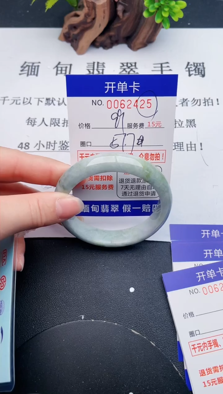 【闪购商品】翡翠手镯未镶嵌25天然翡翠A货
