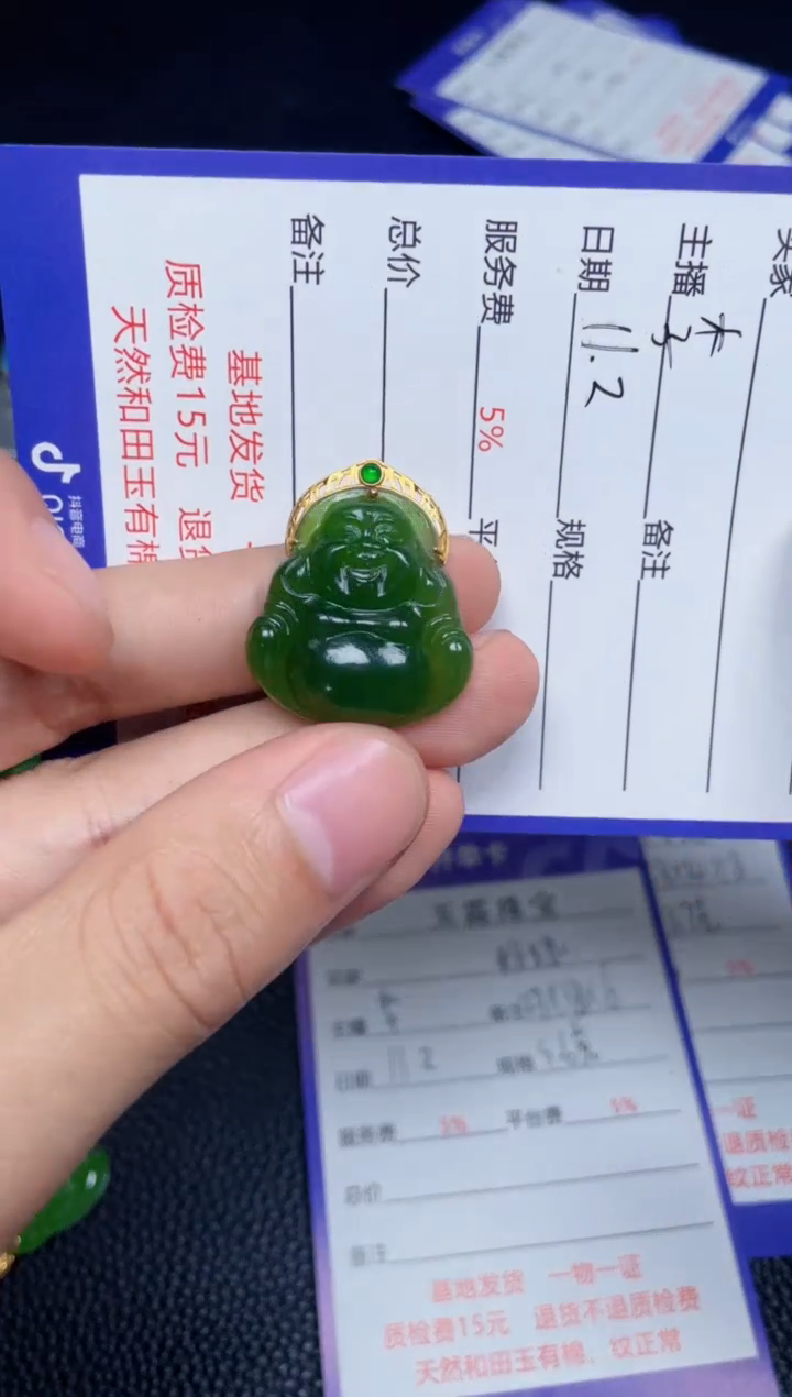 颈饰18K金镶嵌和田玉F1005