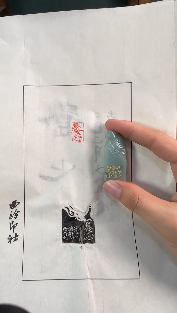 【闪购商品】昌化石印石张庆收养心