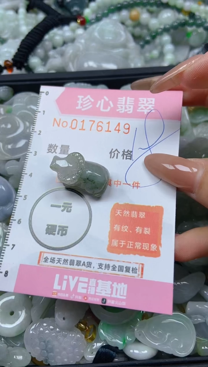 【闪购商品】翡翠颈饰未镶嵌闪购0176149