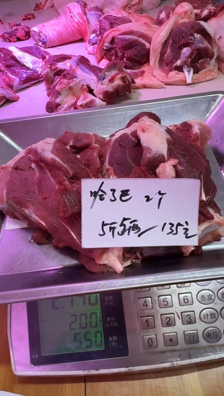 中国大陆冷冻20天食用农产品哈了吧2个