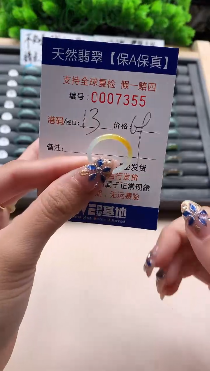 未镶嵌戒指翡翠天然  7355