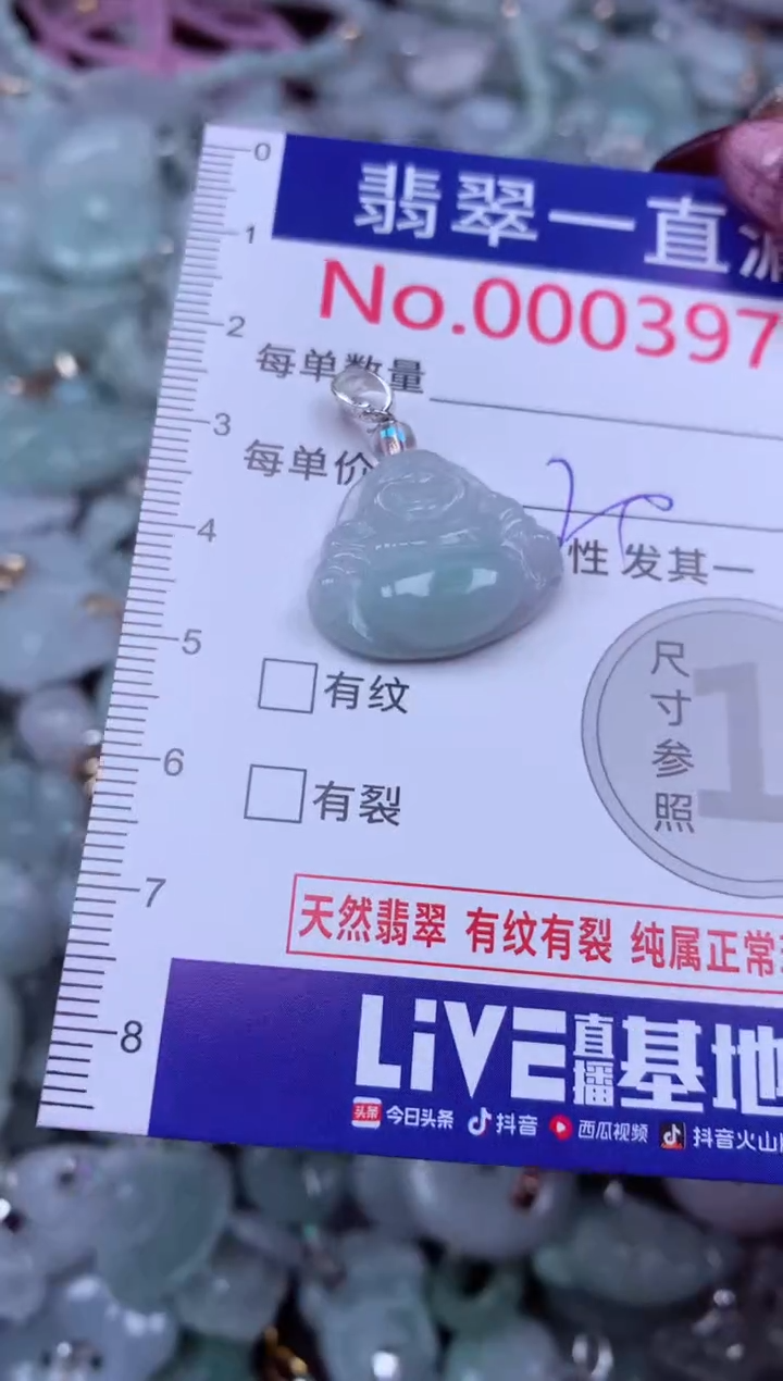 吊坠(不含链)未镶嵌翡翠3975