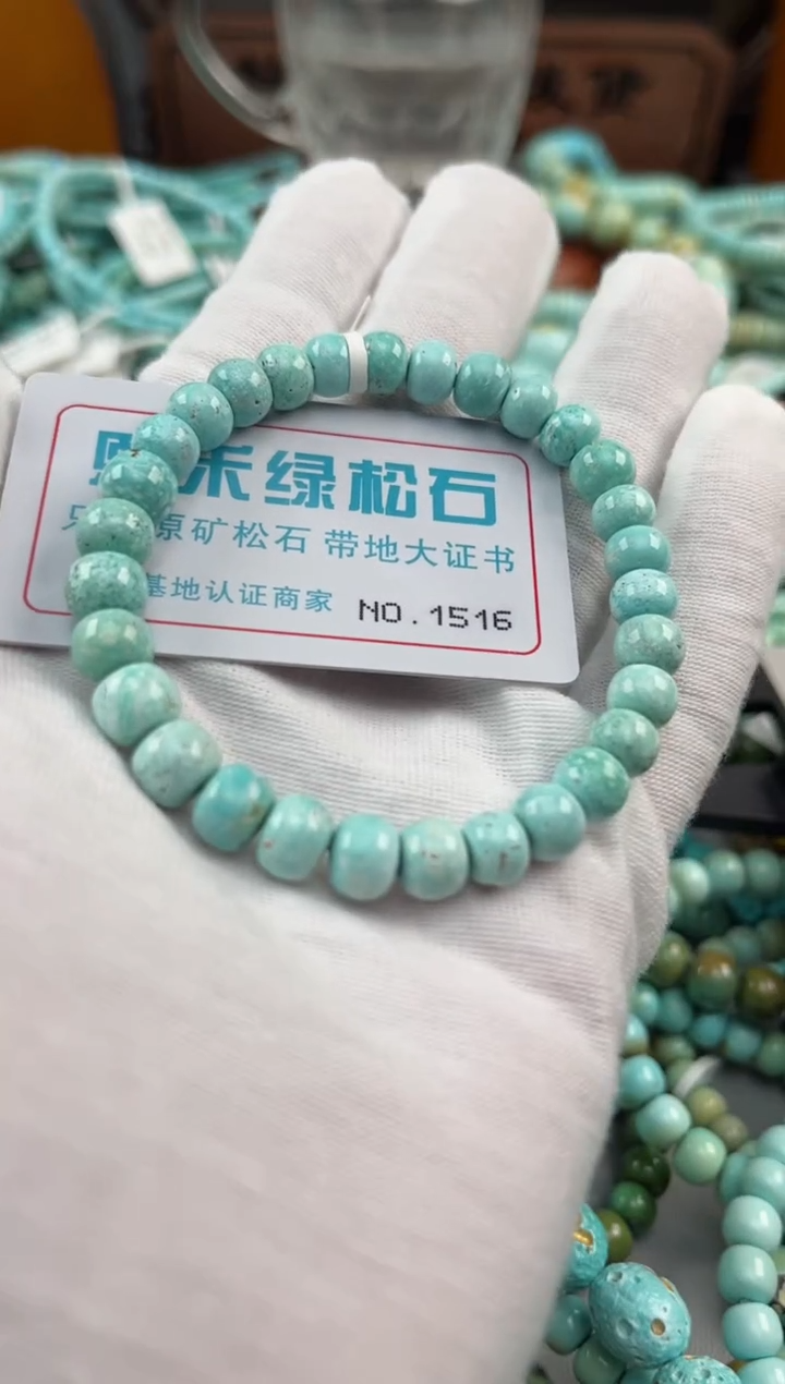 绿松石未镶嵌松石1516