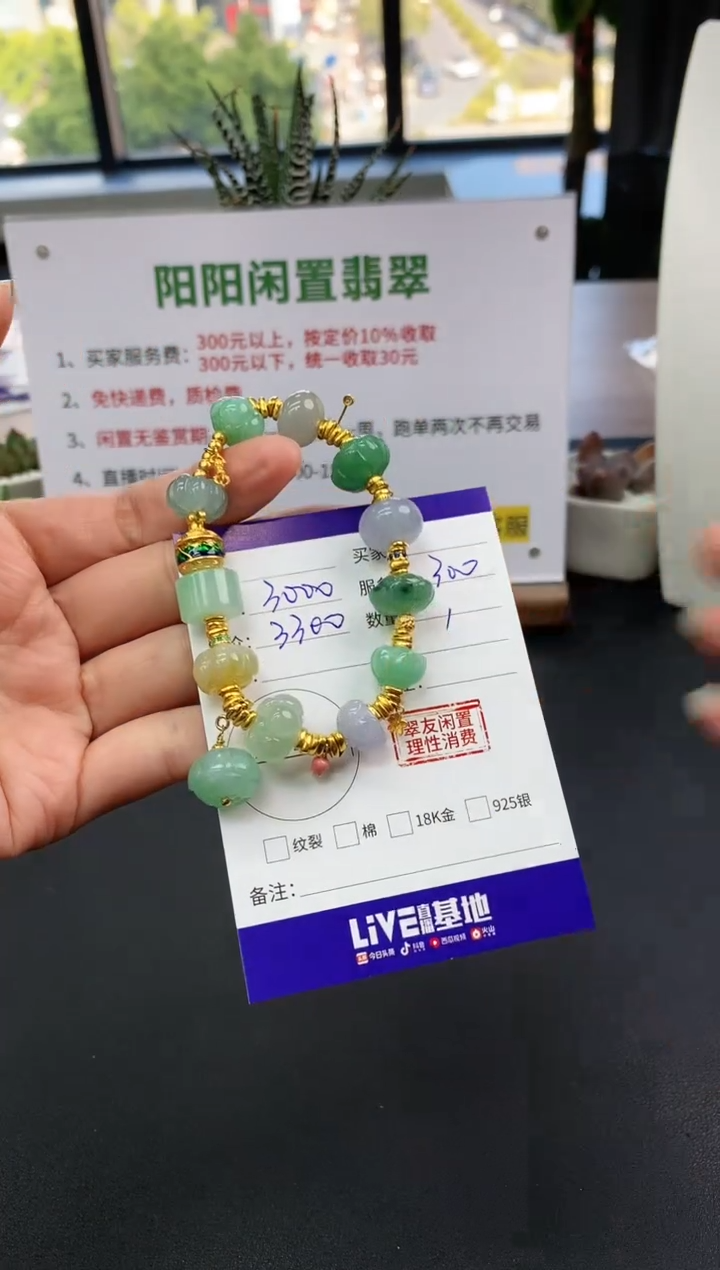 【闪购商品】翡翠手串18K金镶嵌|3000+300不退不换