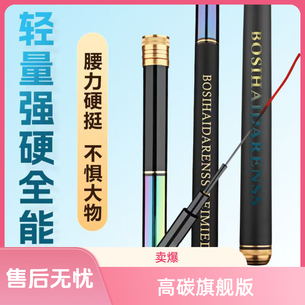 26款旗舰版T1100-M40X里外双逆丝超轻超硬高碳钓鱼竿1
