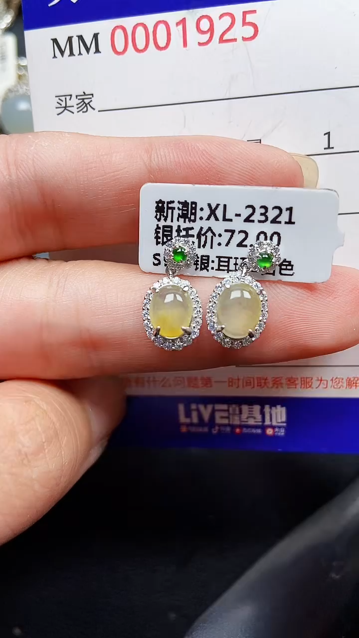 颈饰银S925镶嵌翡翠1925