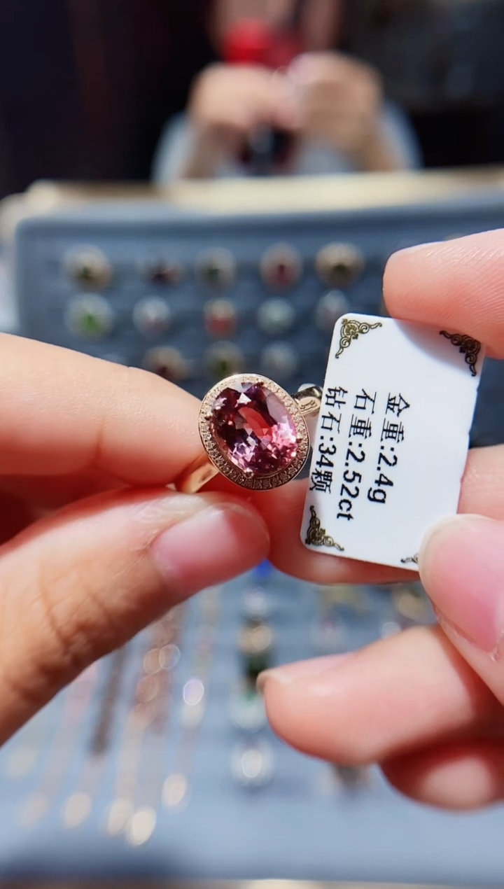 碧玺戒指18K金镶嵌2.52ct