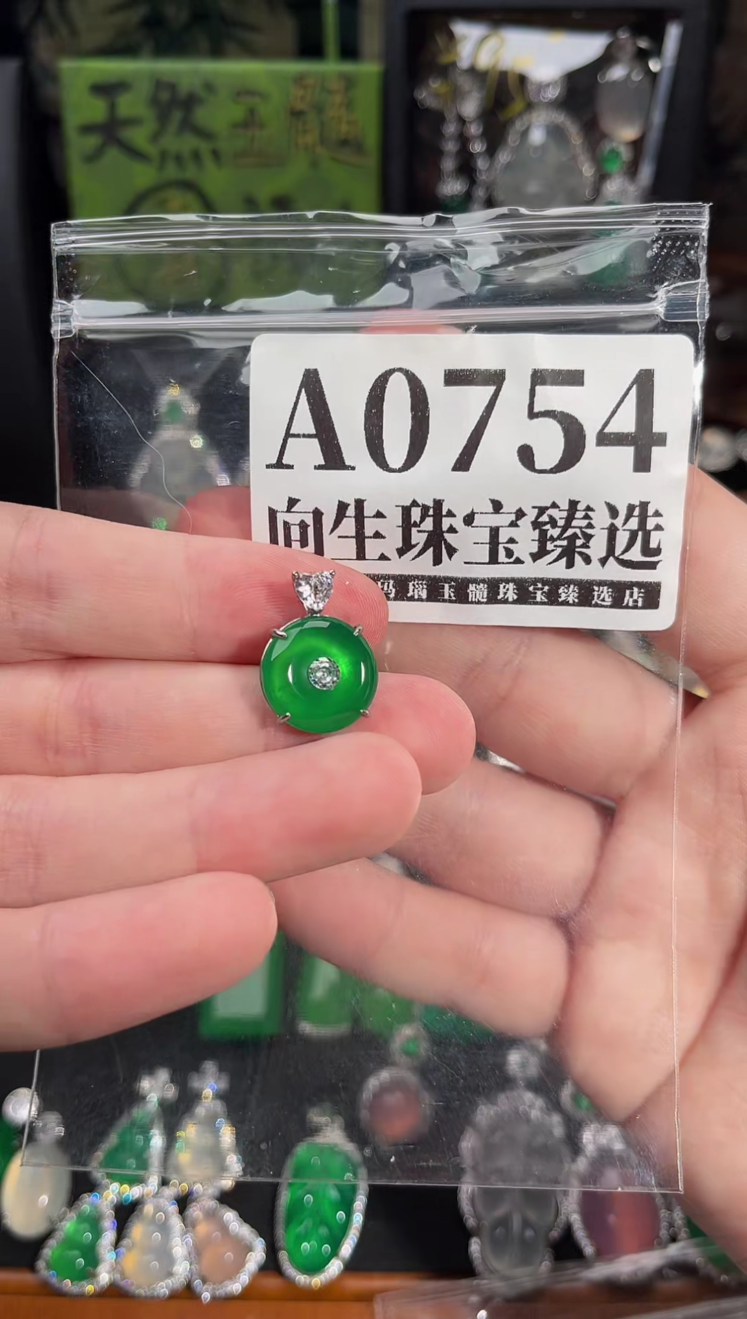合金吊坠(赠链)玛瑙/玉髓754号