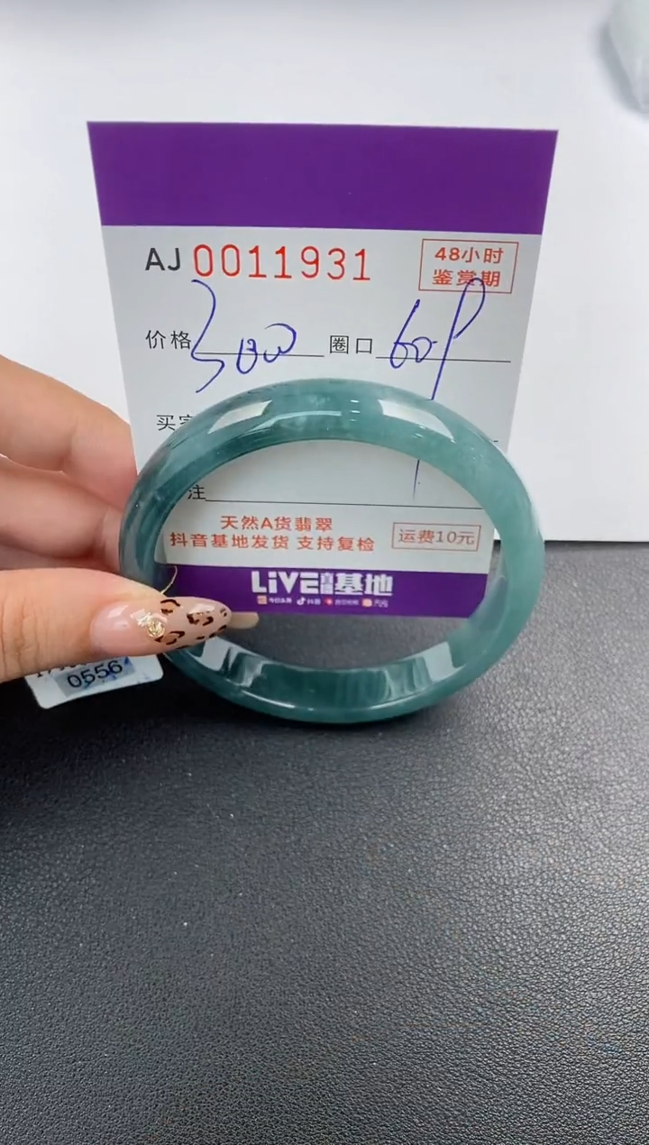 【闪购商品】翡翠手镯未镶嵌天然A货翡翠