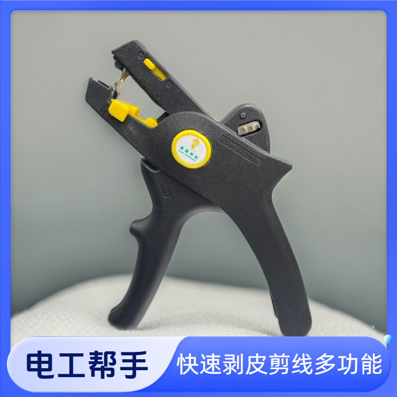 欧骏自动剥线钳电工工具剥线皮神器电缆剪线 拨线扒皮钳