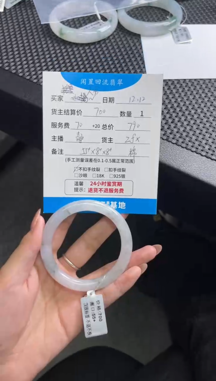 未镶嵌手镯翡翠人****事手镯