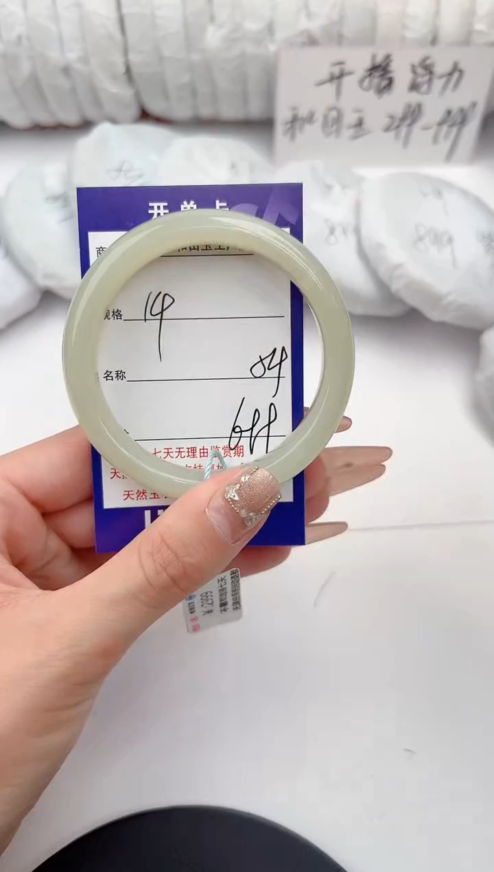 【闪购商品】和田玉手镯未镶嵌14颜色微差无瑕