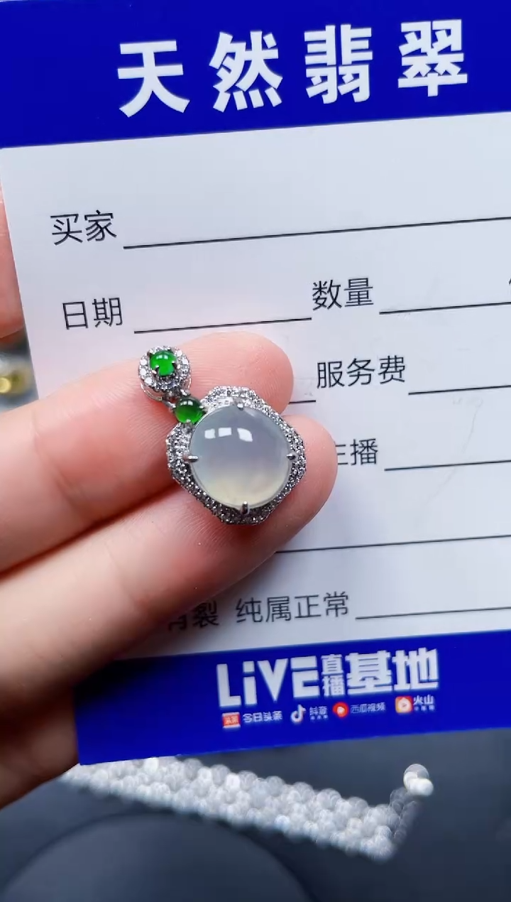 颈饰银S925镶嵌翡翠88