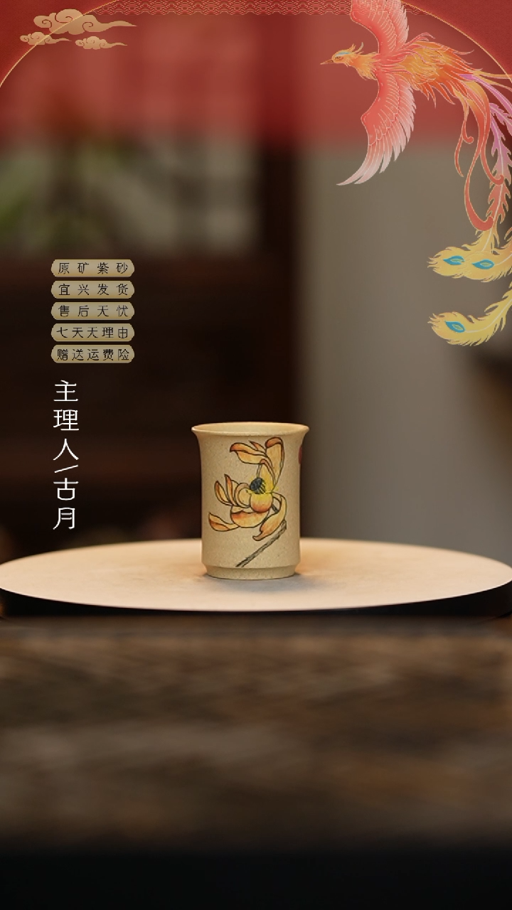 【闪购商品】YX629墨绘“荷花”主人杯