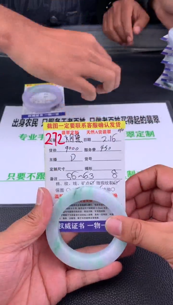 【闪购商品】定制翡翠未镶嵌272#手镯定制链接