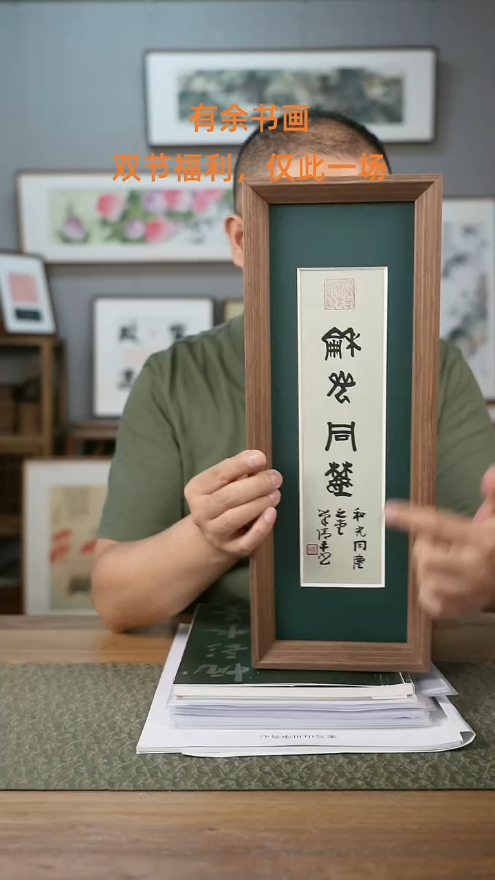 书法手书/绘同款作品-协会会员老师