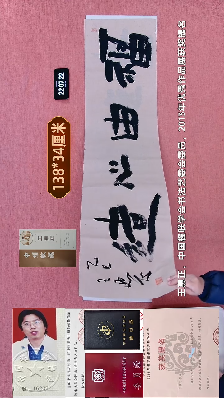 书法374    王老师书法作品