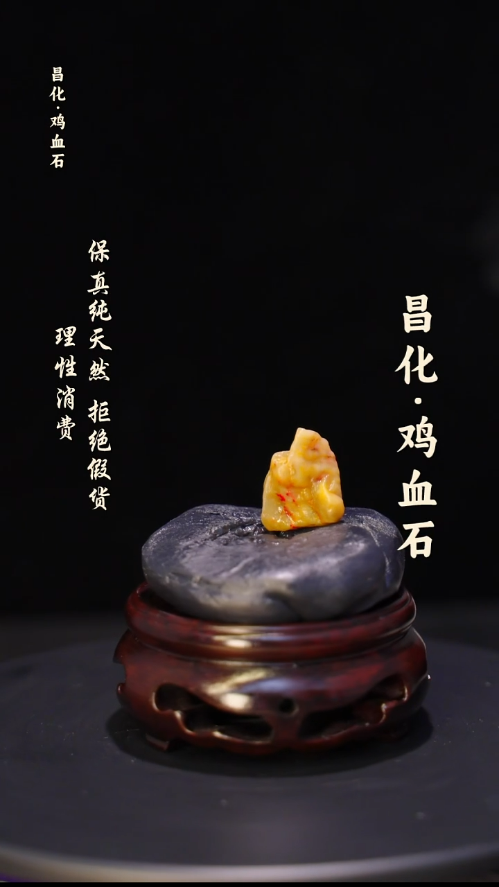 昌化石印石微瑕介意勿拍昌化鸡血石印章石料-kys